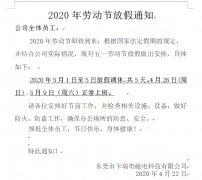 茄子视频在线观看免费下载APP永磁鐵廠家五一放假調休通知