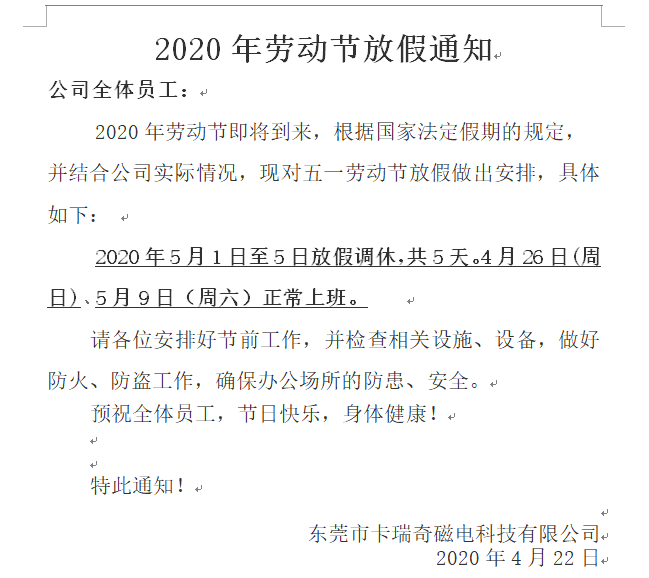 2020年茄子视频在线观看免费下载APP五一放假通知